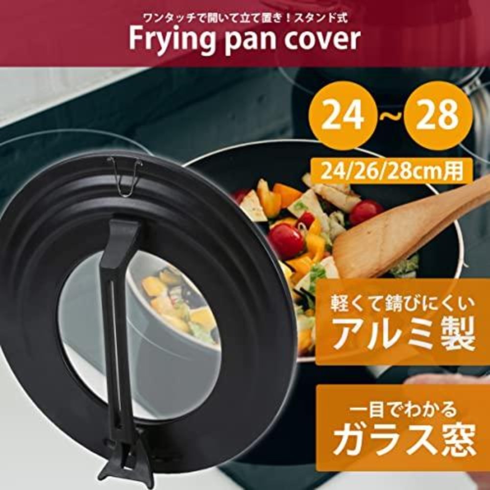 站立式煎鍋蓋 | 24-28CM適用 | 日本PEARL LIFE | PS-HB-6115